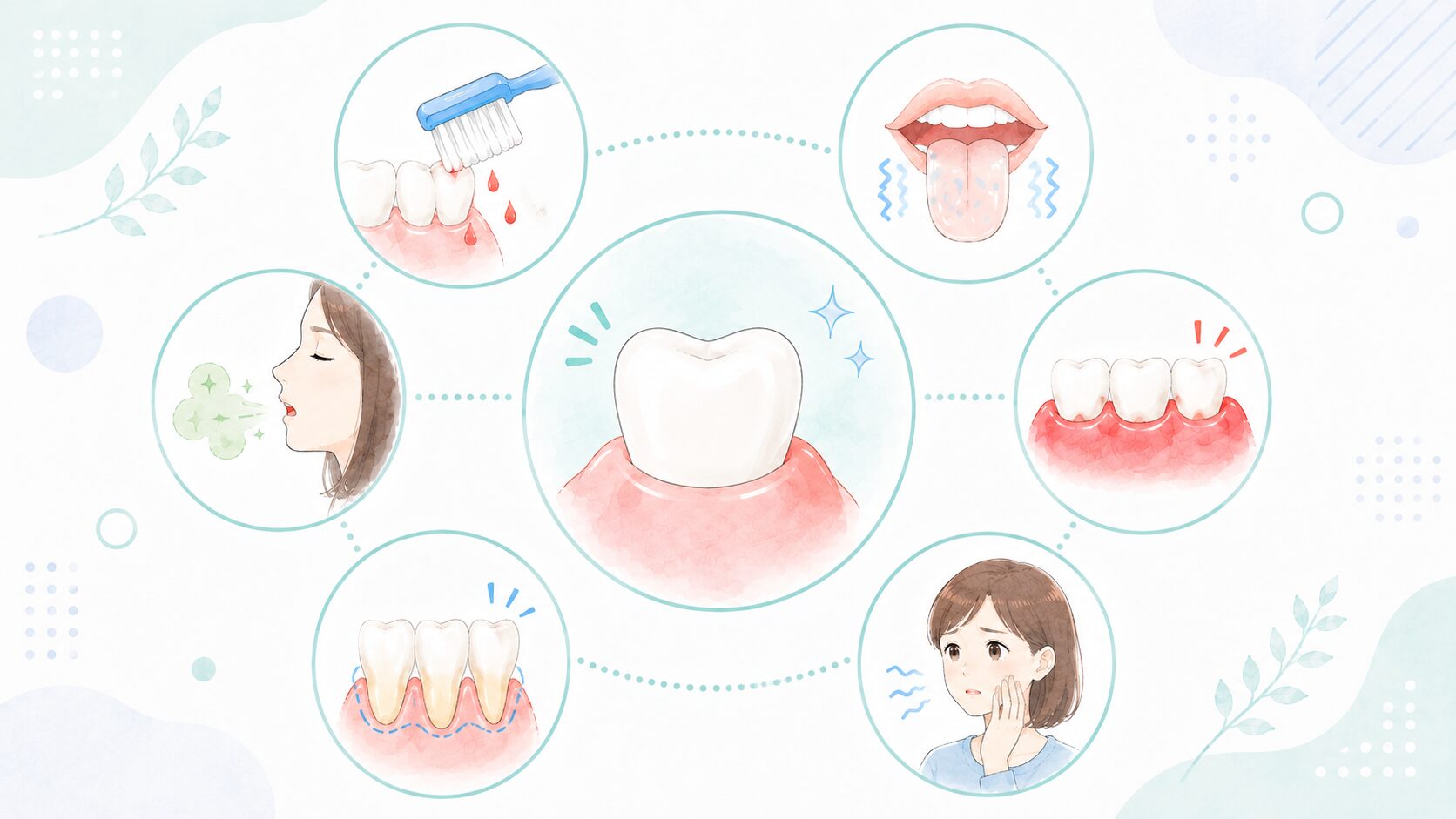 歯周病の初期症状をセルフチェックするイラスト