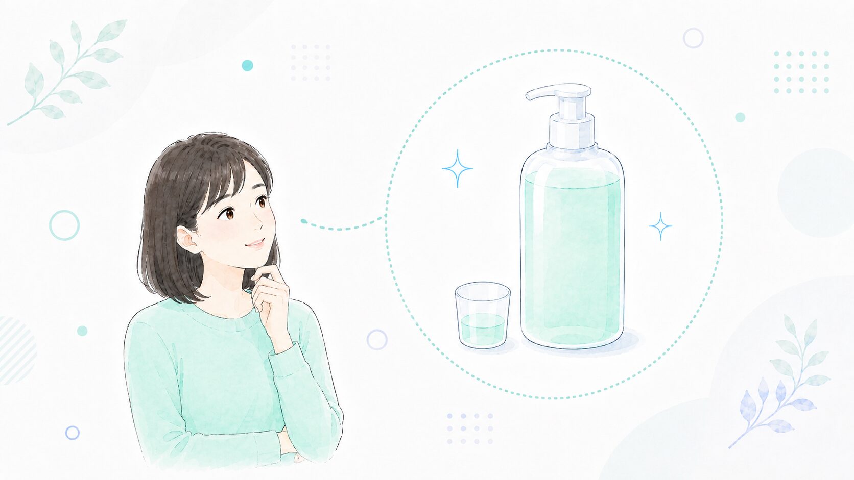 モンダミン ハビットプロのボトルと計量コップを見る女性