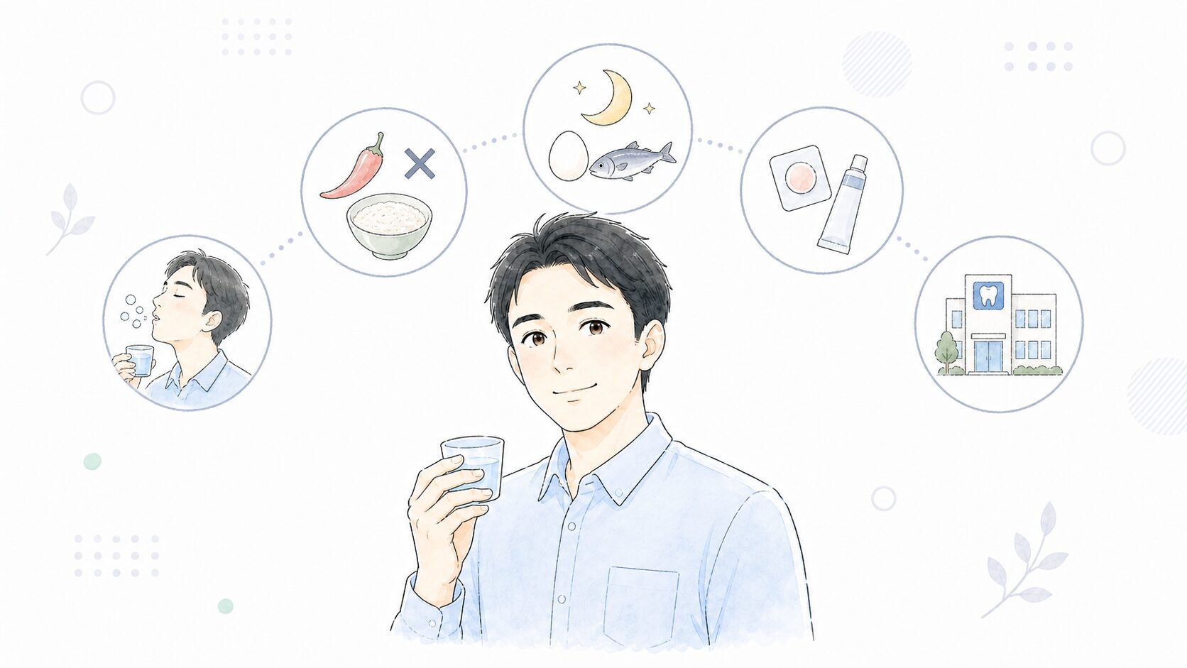 口内炎を早く治す5つのコツを表すイラスト