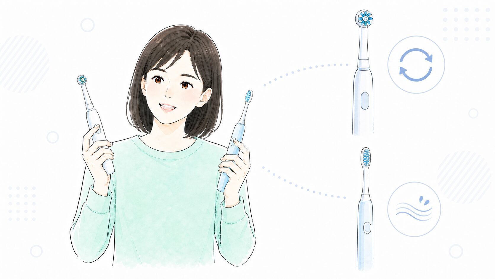 回転振動式と音波式の電動歯ブラシを見比べる女性のイラスト