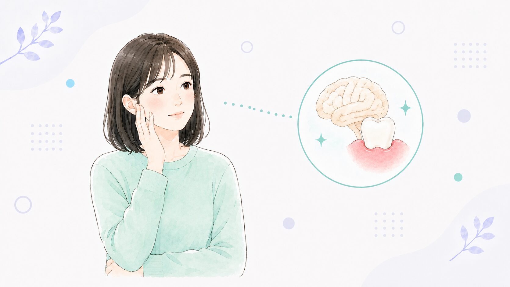 歯周病と認知症(脳)の関わりを示すイメージ