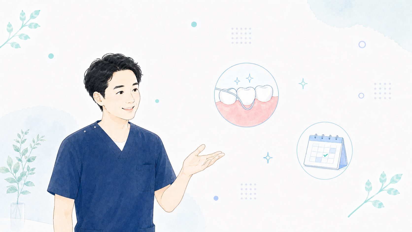 歯科医師が毎日のフロスと定期検診の大切さを案内する様子