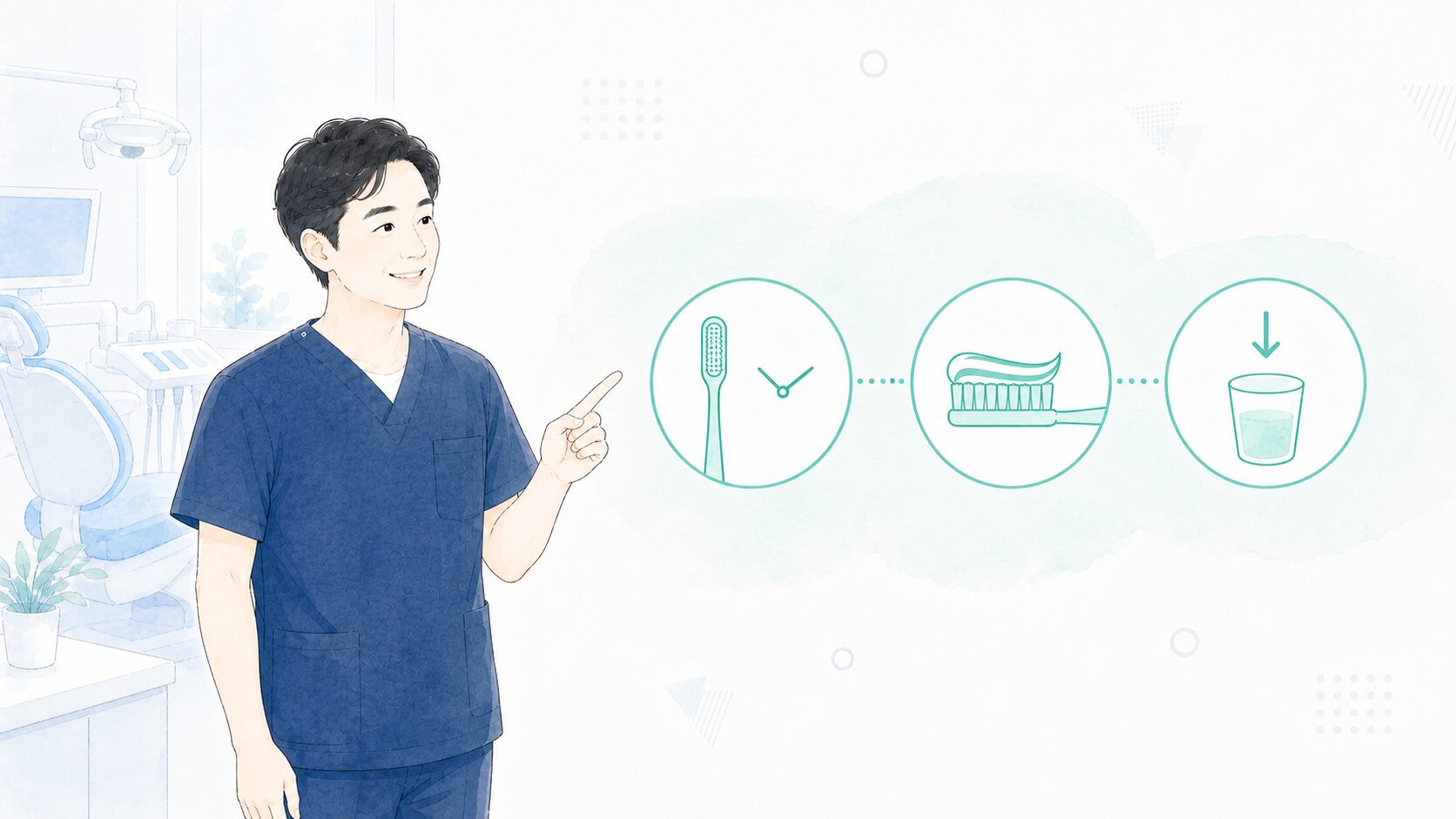 3つのチェックポイントを示す歯科医師のイラスト