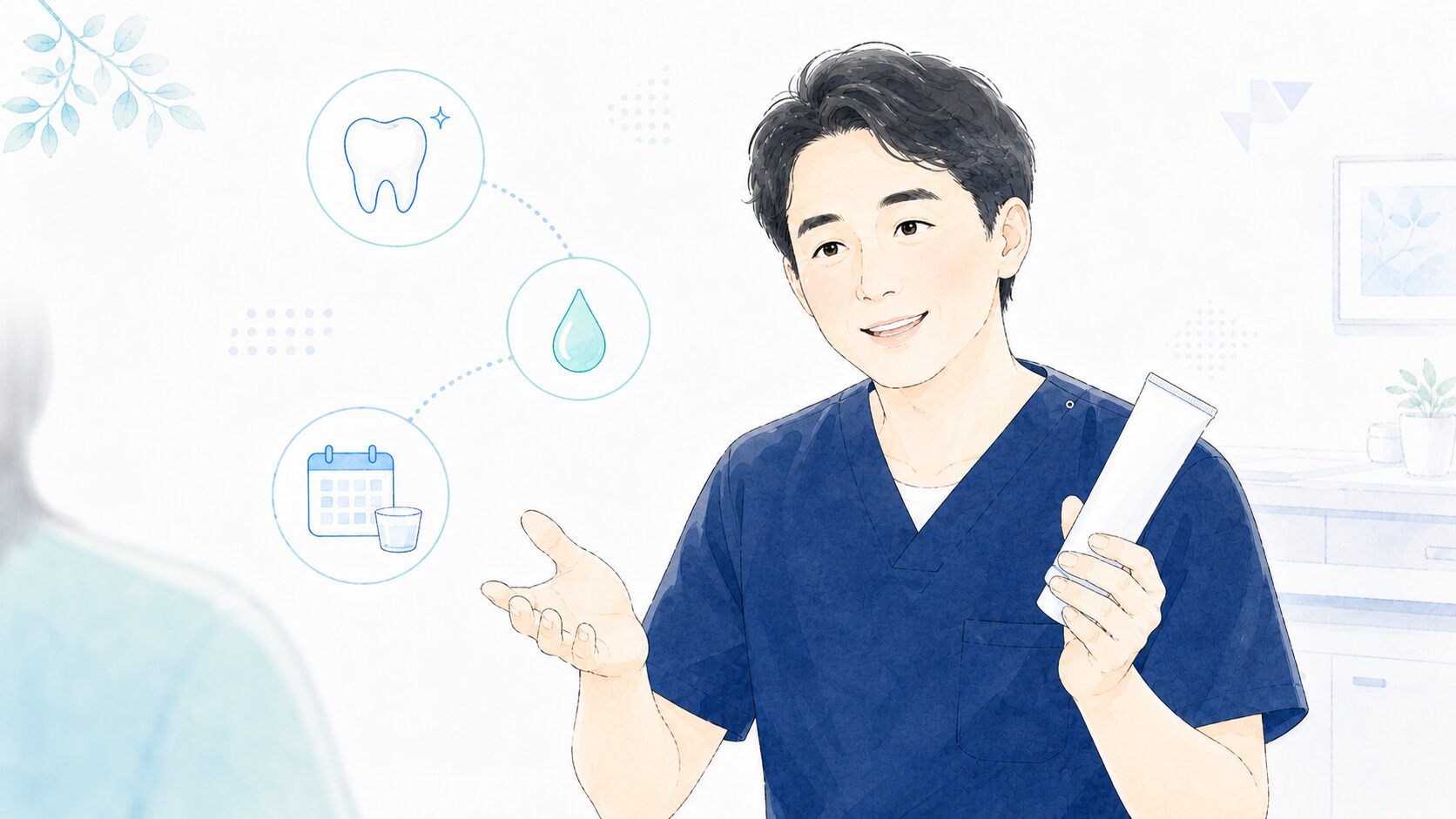 歯磨き粉のチューブを手に説明する歯科医師と、整えて守るポイントのアイコン