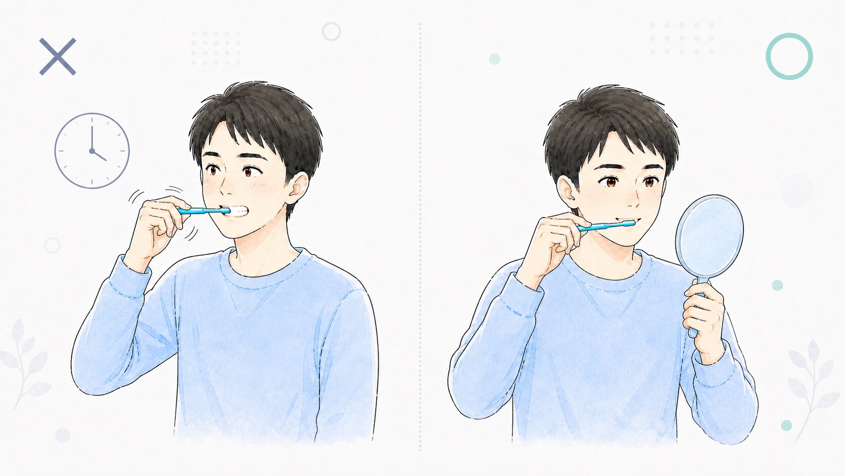 急いで雑に磨く例とじっくり丁寧に磨く例を比較したイラスト