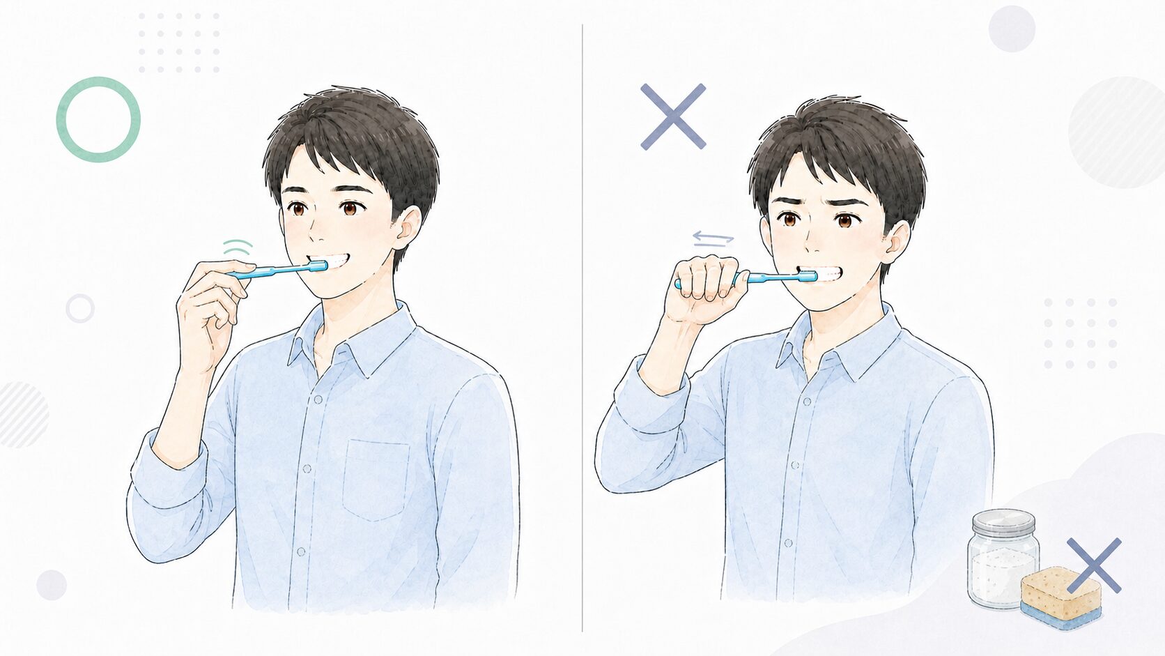 やさしく磨く良い例とゴシゴシ磨くNG例の比較イラスト