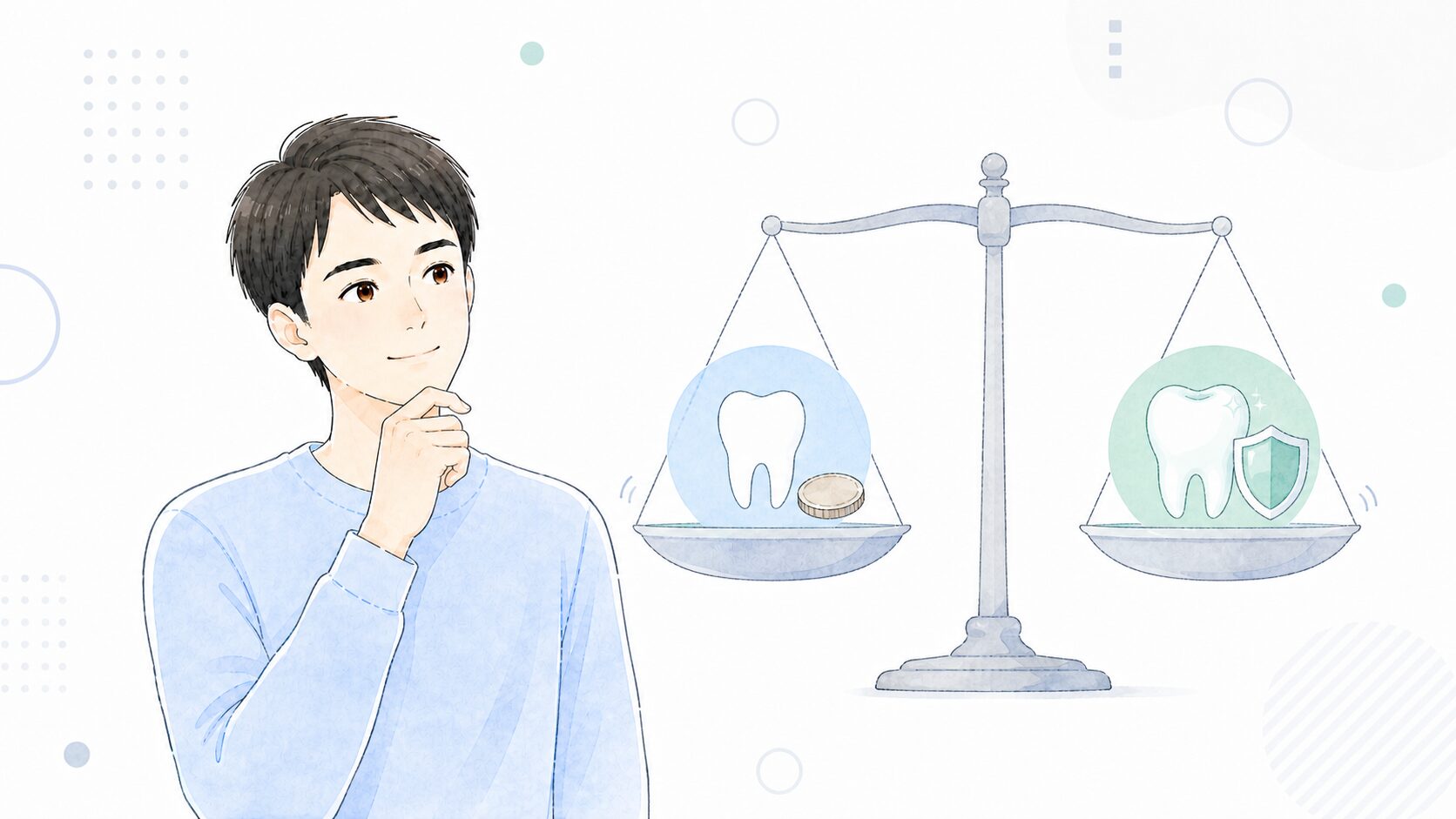 保険と自費を天秤で比べる男性のイラスト