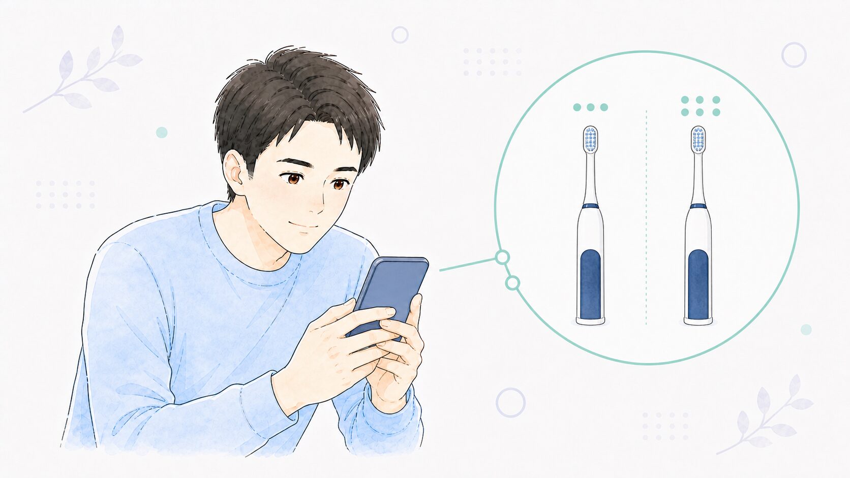 スマートフォンでそっくりな2機種の型番を見比べる男性のイラスト