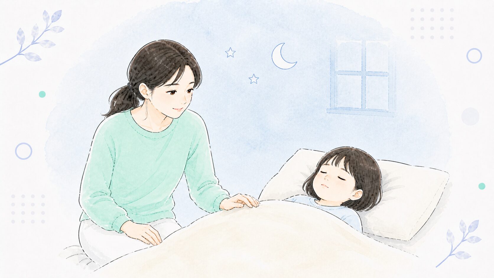 夜の子ども部屋で眠る子どもと見守る保護者