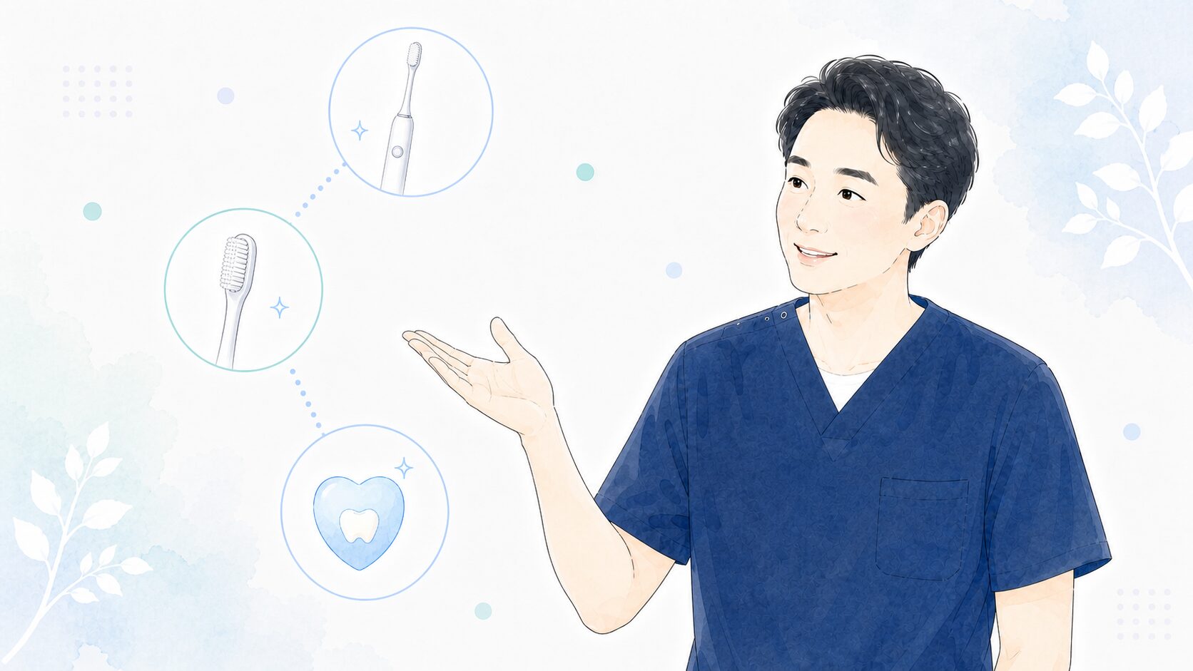 やわらかい磨き心地の電動歯ブラシについて説明する歯科医師
