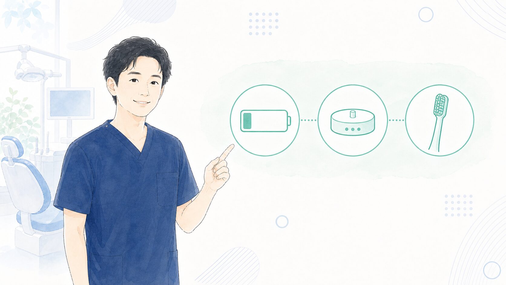 電動歯ブラシの買い替え判断をまとめる歯科医師