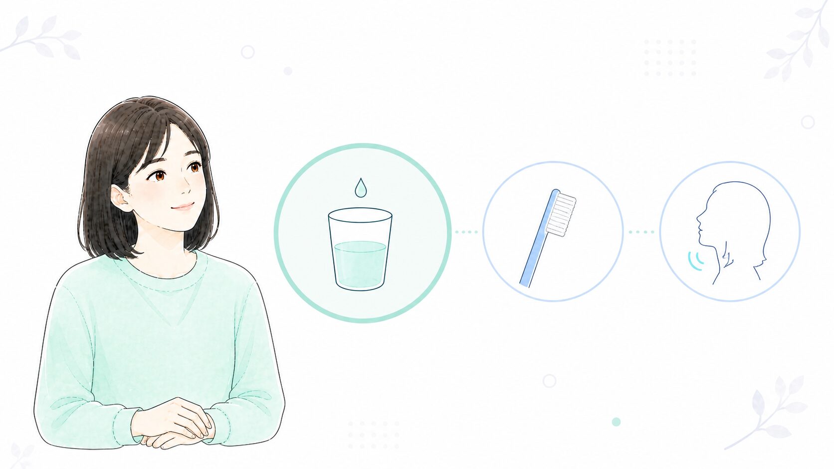 洗口液・液体歯磨き・うがい薬の分類