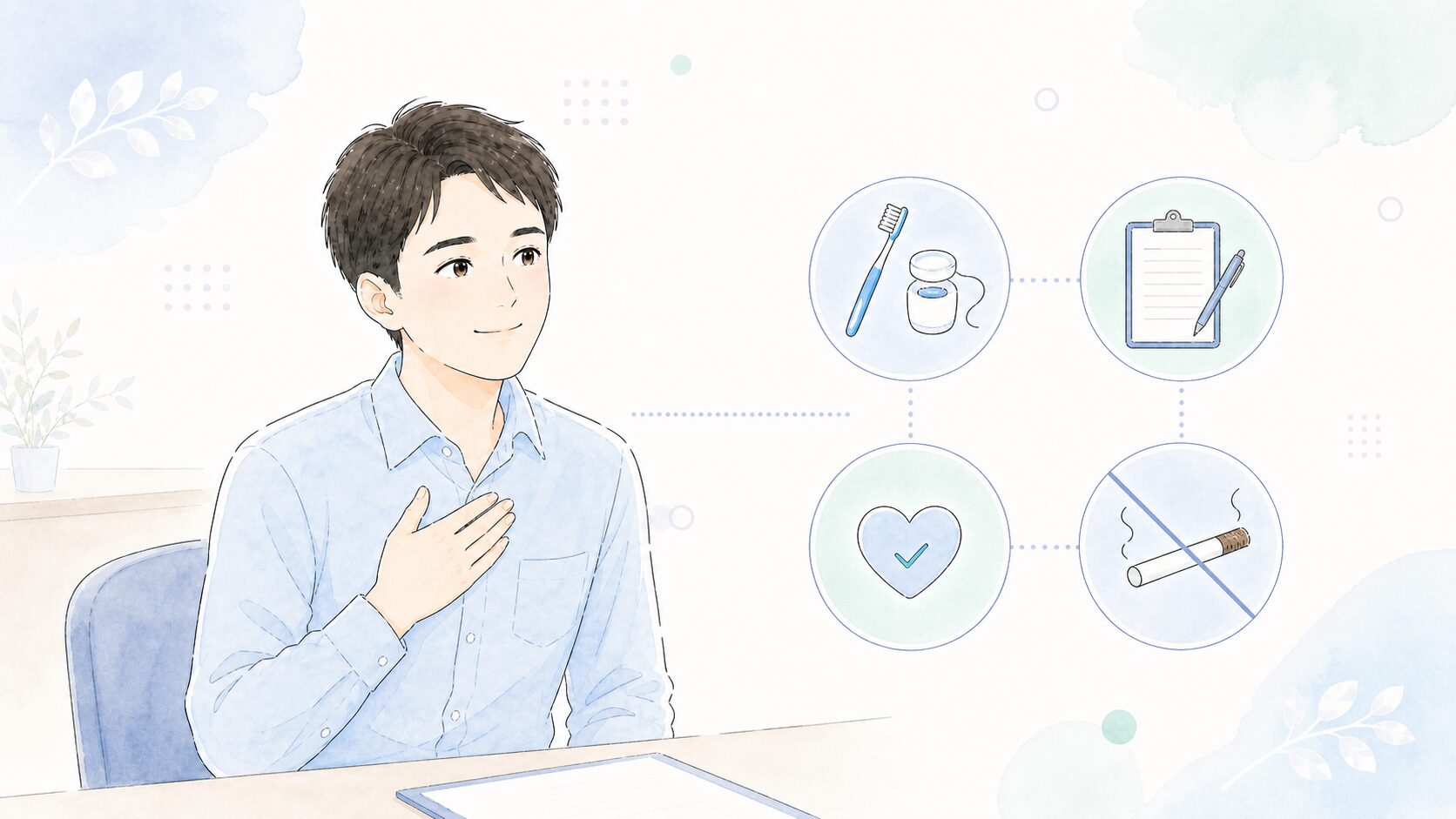 フラップ手術を受ける前に整えておきたい4つの条件