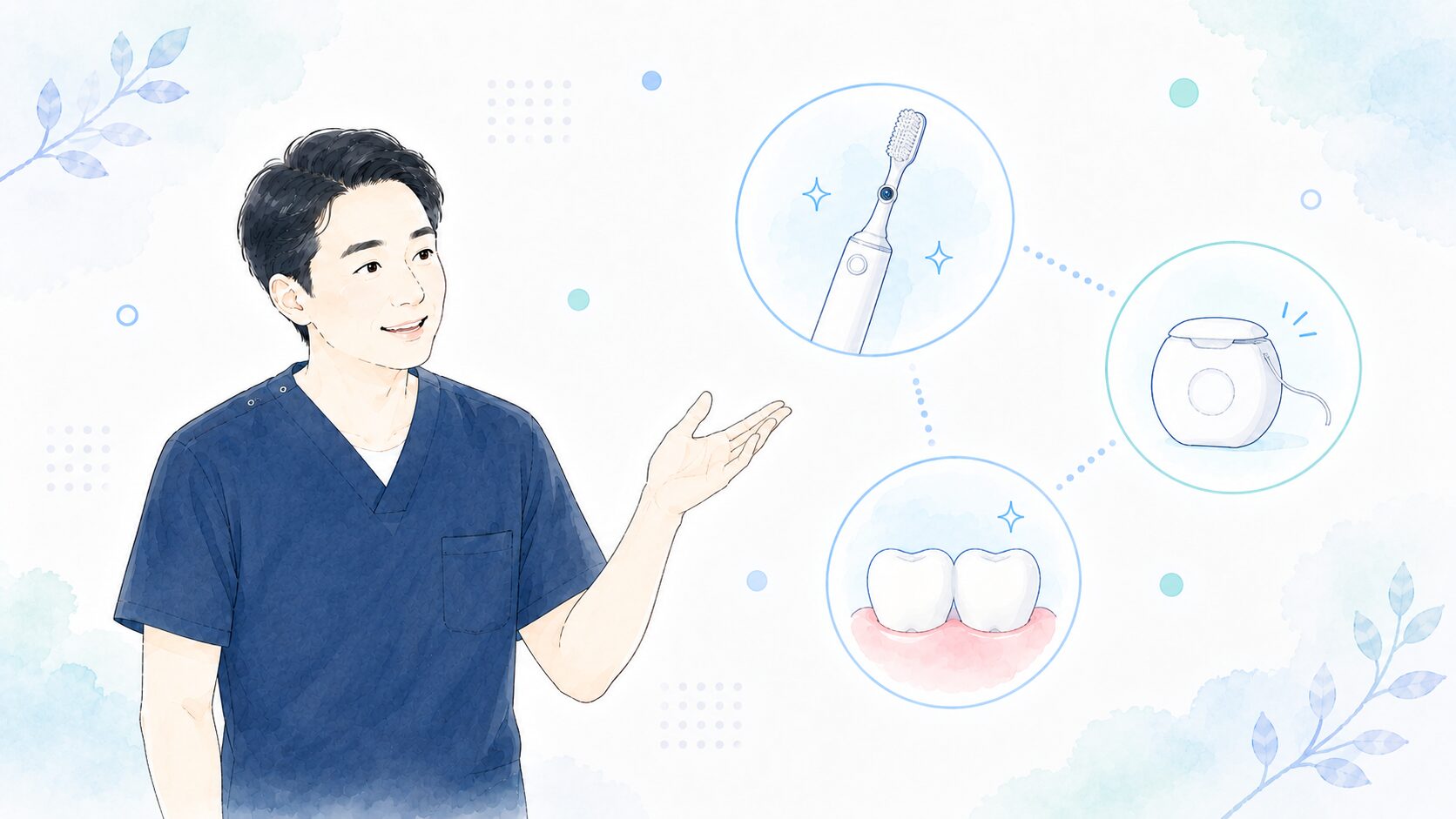 歯科医師が電動歯ブラシとデンタルフロスについて説明しているイラスト